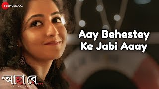 Aay Behestey Ke Jabi Aaay - Ahaa Re | Rituparna Sengupta, Arifin Shuvoo & Amrita Chattopadhyay chords