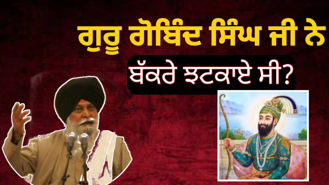 ਸੰਤ ਮਸਕੀਨ ਜੀ ਦੀ ਕਥਾ।। ਸਿੱਖ ਇੱਕ ਵਾਰੀ ਜਰੂਰ ਸੁਣਨ।। #gurbani #katha #kingliife   