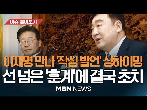 [이슈 톺아보기] <strong>MBN뉴스</strong> 23.06.10