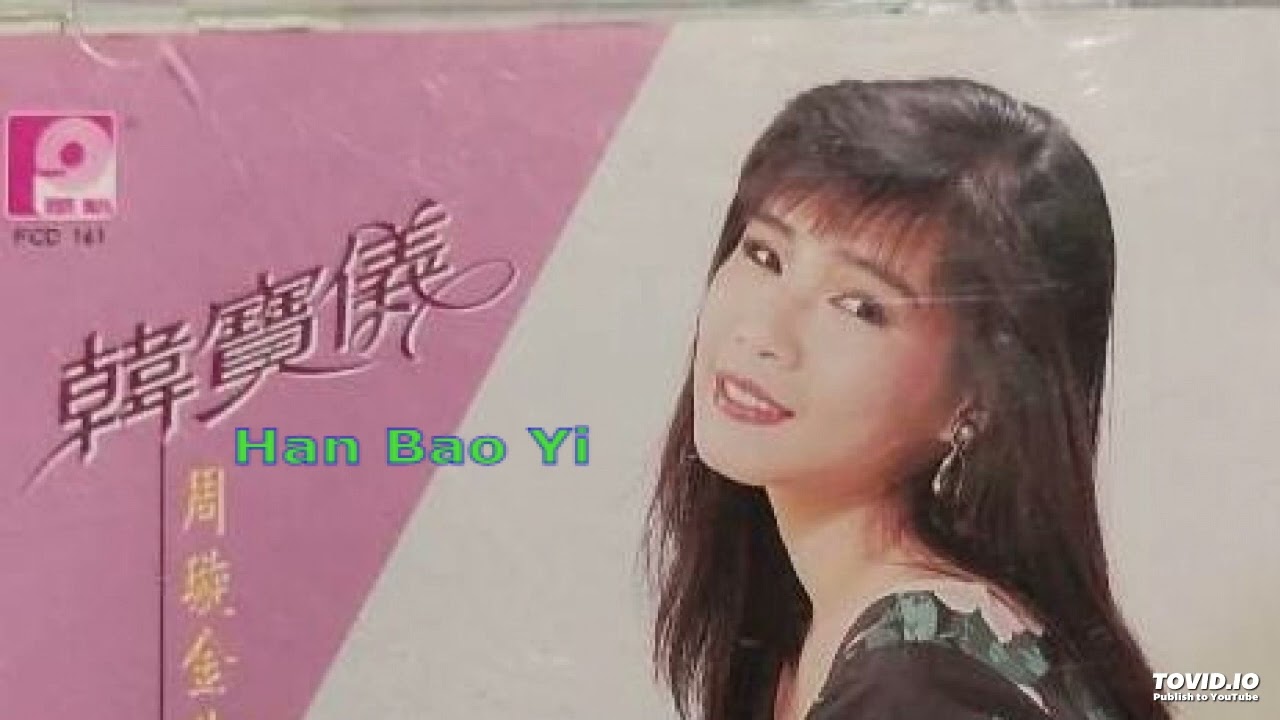 yuan xiang ren - han bao yi (原乡人)