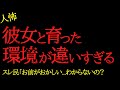 【2chヒトコワ】そんなにおかしいですか？…2ch怖いスレ