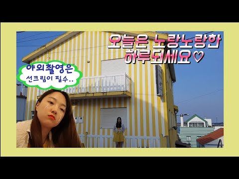 🇵🇹 #49 혹시 "줄무늬 마을"이라고 들어봤어요? ㅣ코스타노바 여행