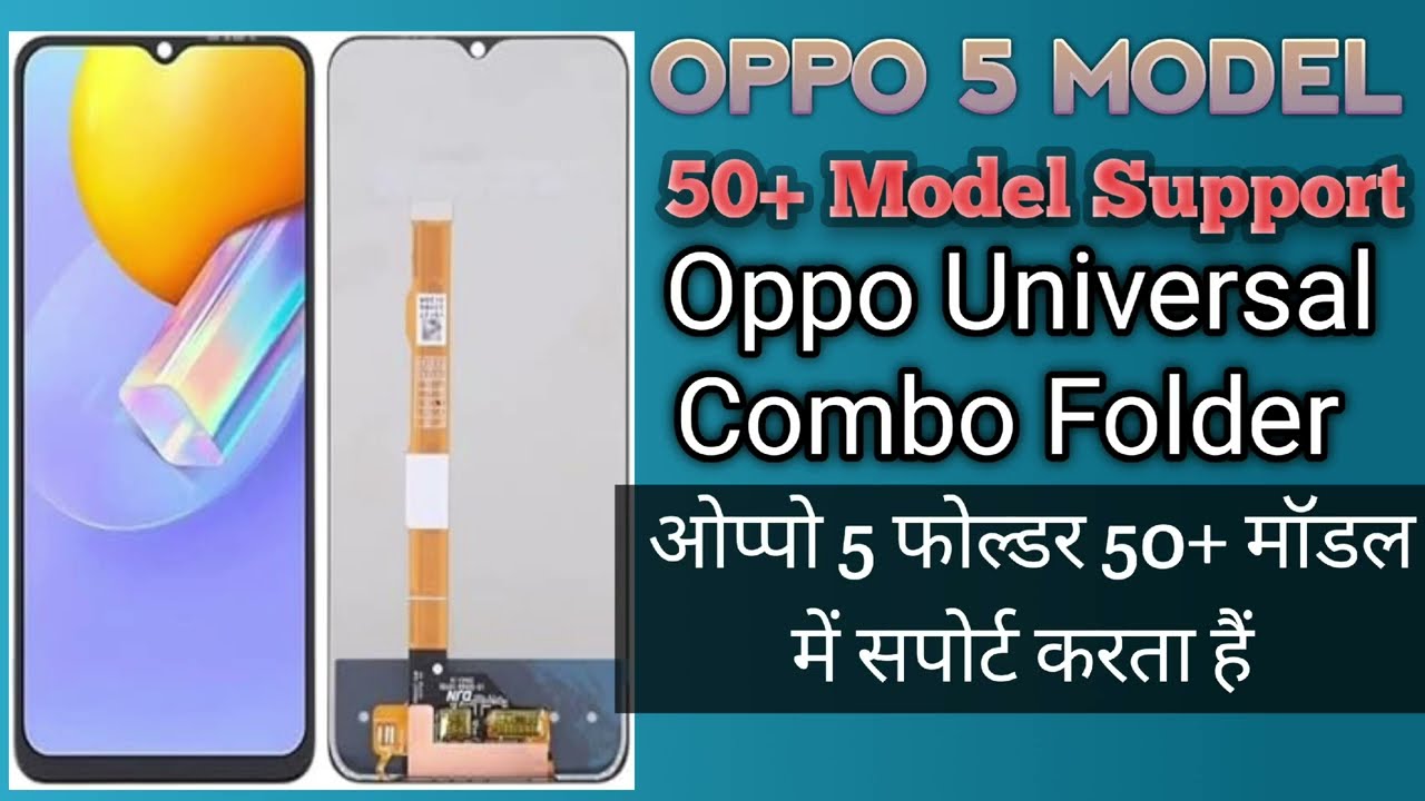 oppo universal folder list/ mobile universal folder list/ ek folder kitne model me support karta hai