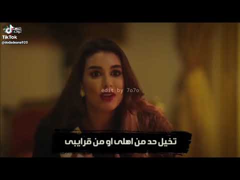 دى حبيبتي شايله ضميرها حالات ريمكس