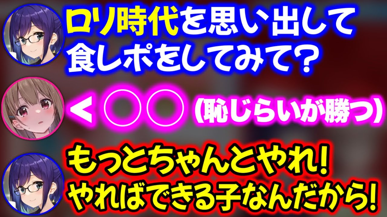後輩の中途半端なロリ時代にダメ出しをする先輩【ホロライブ切り抜き/友人A/春先のどか】