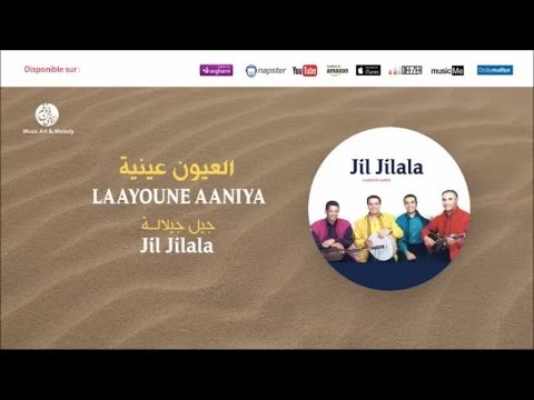 Jil Jilala Liyam Tonadi 9 جيل جيلالة ليام تنادي Laayoune Aaniya 