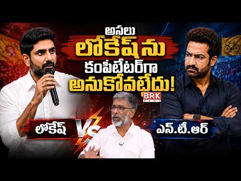YCP Diamond Babu On Satires On Lokesh Over CM Post | BRK PODCAST