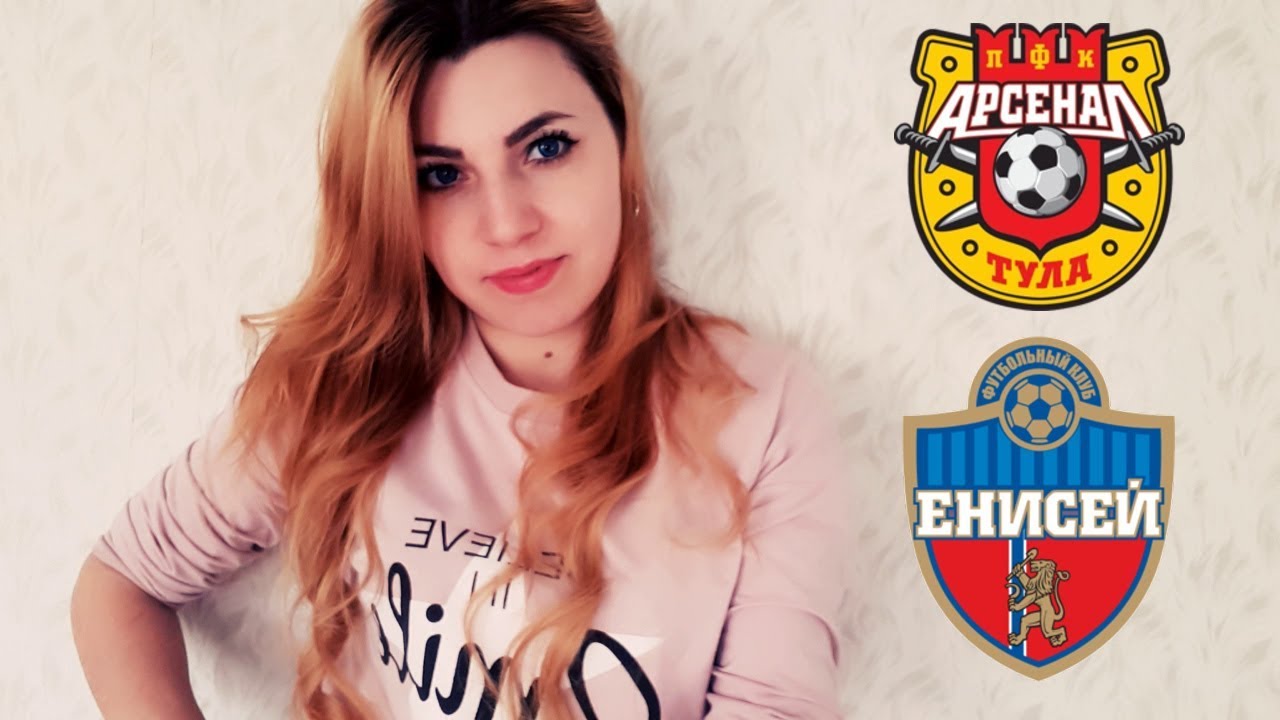 Прогноз арсенал тула енисей. Прогноз арсенал тула енисей