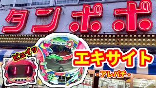 本州送料込】パチンコ エキサイト アレパチ 玉打出し不可 ジャンク