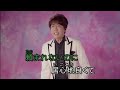 06~夕凪橋~浜 博也~伴唱歌曲(丙)
