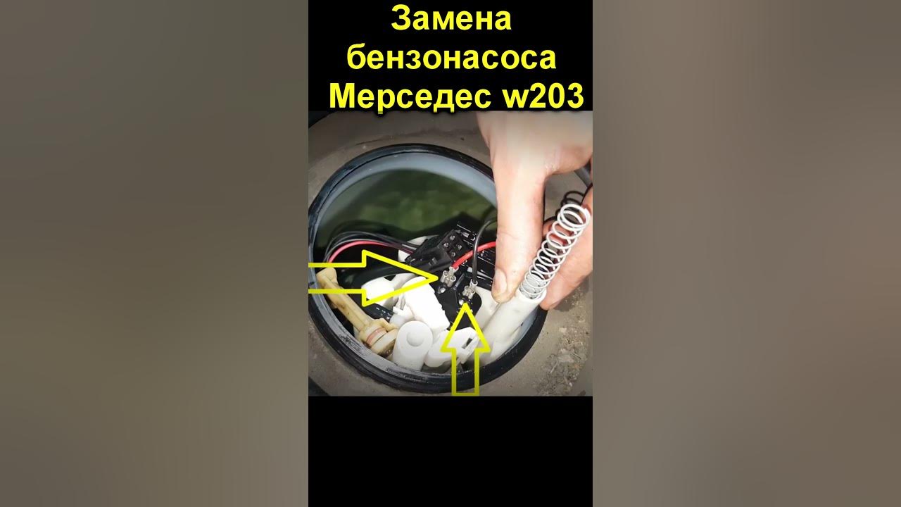 Как снять бензонасос с мерседес 220 Mercedes-Benz W211 купить бензонасос, сеточку и топливный фильтр a2c59514936, а