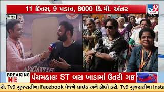 Morari Bapu begins rail Ram Katha journey from Chitrakoot | TV9Gujarati screenshot 4