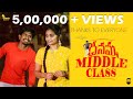 DEENAMMA MIDDLE CLASS || PART - 1 || COMEDY RAAJA || DIRECTED BY PAWAN SITAMARAJU