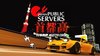 【🗼首都高バトル🇯🇵】走行ラインを見直す配信 2024年4月10日【Assetto Corsa】ラバルル芸夢