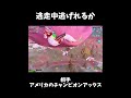 逃走中の始まり【フォートナイト/Fortnite】#shorts #フォートナイト #fortnite
