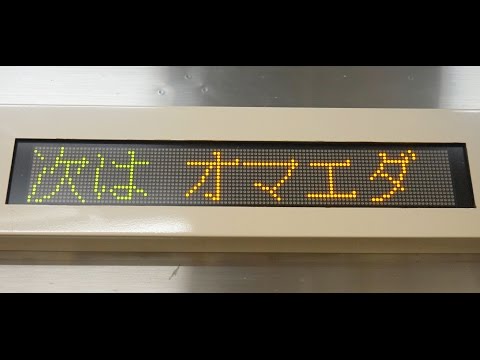 秩父鉄道小前田駅（車内放送「オマエダ！」８連発）
