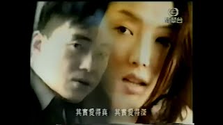 呂方《愛得真愛得深》MV-TVB版 (鄭秀文主演 1996年)
