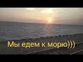 Поездка к морю. Лето, море, Сочи 2023.