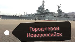 Поездка В Город Новороссийск, Прогулка По Набережной