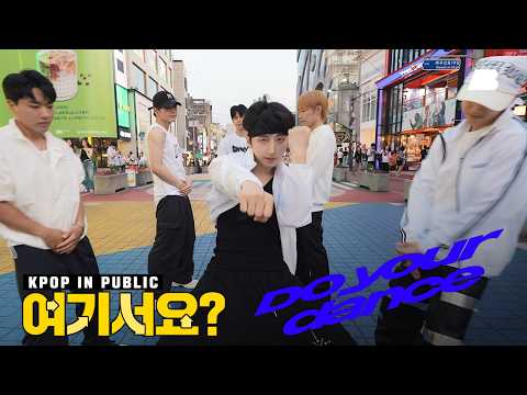 라이즈 <strong>RIIZE</strong> - Do your dance | 커버댄스 Dance Cover @홍대