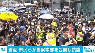 香港学生ら治まらず　釈放など求め警察本部を包囲(19/06/21)