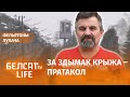 Суд стаў на бок грамадзяніна. Як такі цуд адбыўся? | Суд стал на сторону гражданина