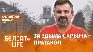 Суд стаў на бок грамадзяніна. Як такі цуд адбыўся? | Суд стал на сторону гражданина