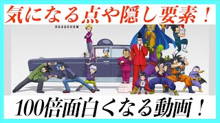 ドラゴンボール　超　スーパーヒーローが面白くなる情報まとめ！