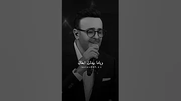 اه لو لعبت يازهر صابر الرباعي 