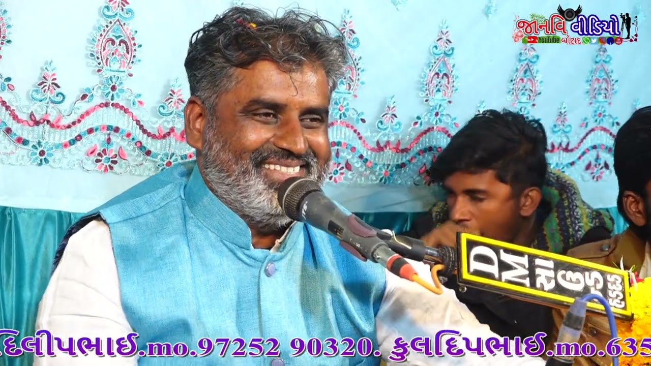 ગામ હડદડ ભુવાક્ષી કનુ ભાઈ માતાજીીનો માડવો  જાનવી વીડીયો બોટાદજાનવી વીડીયો બોટાદ