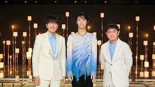 NHK『うたであえたら 2026』で、ゆずと羽生結弦がコラボ！「まるで羽生さんと合奏しているような、表現が重なり合う素晴らしい時間でした」
