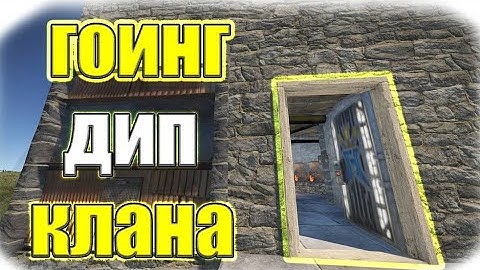САМЫЙ ЛУЧШИЙ ДИП ЗА ВСЮ ИСТОРИЮ!!!! RUSTEXREMAKE | RUST | RUSTME | RUSTEX