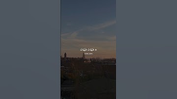 هيهات هيهات لما توعدون | سورة المؤمنون الآية36 - ياسر الدوسري