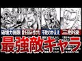 北斗の拳 ぶっ壊れ最強敵キャラランキングTOP7