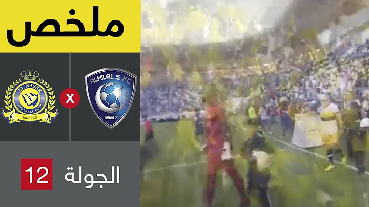 ملخص مباراة الهلال والنصر في الجولة 12 من دوري كاس الأمير محمد بن سلمان للمحترفين