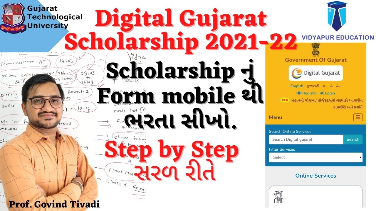 phd scholarship gujarat