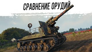 С-51. Сравнение ТОП и СТОК орудия [Буратино]