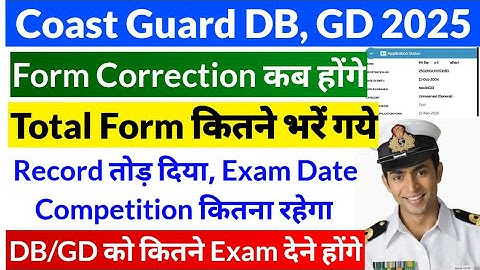 Coast Guard Navik DB GD Total Form कितने भरे गये देखलो | Coastguard Form Correction Date | Exam Date