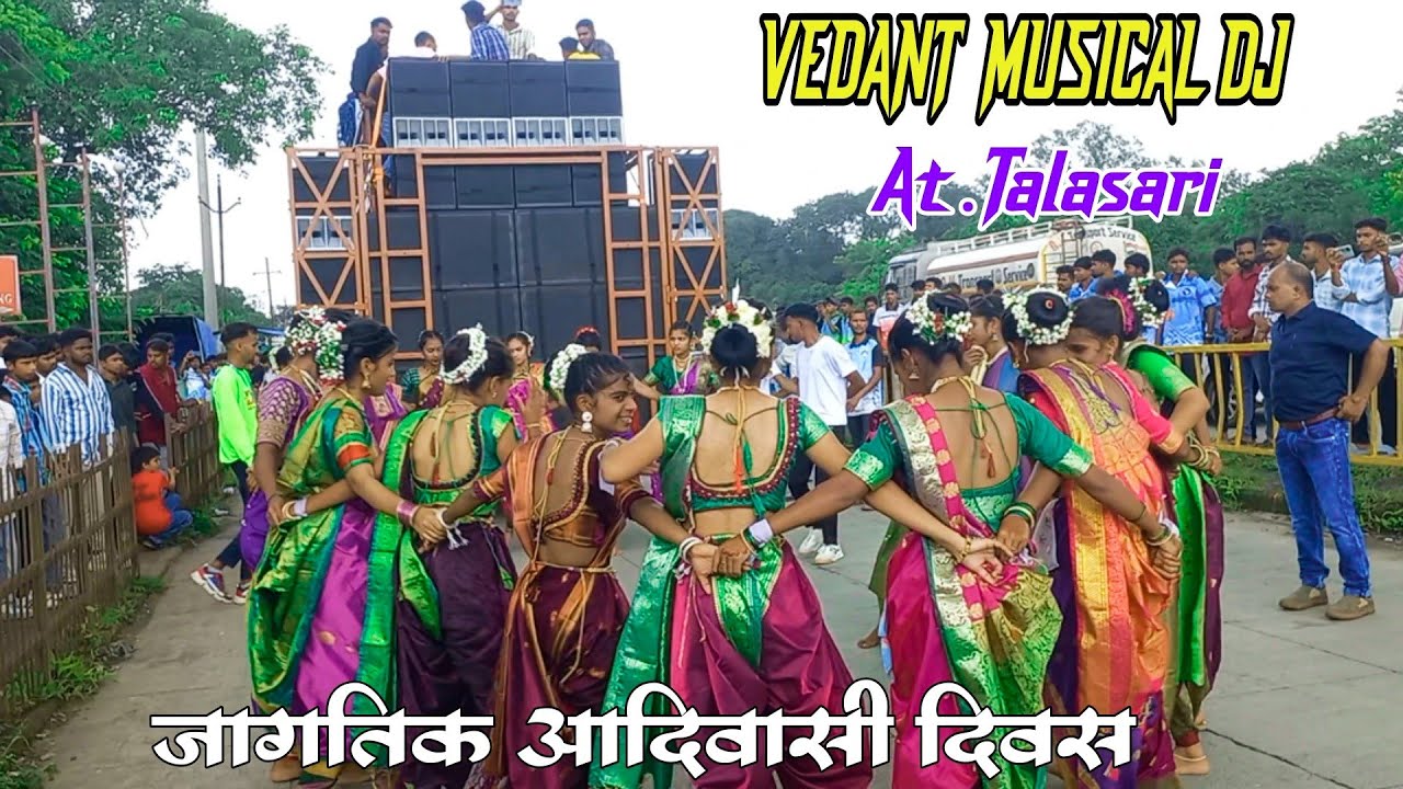 संजीवनी टेक्निकल कॉलेज तलासरी ‼️ जागतिक आदिवासी दिवस डांस 2025 ‼️Vedant Musical Dj Party |