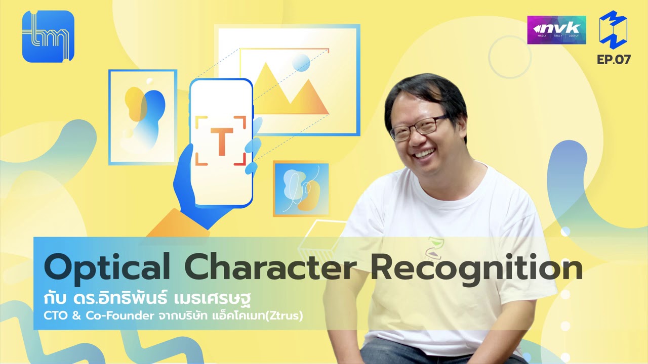 Optical Character Recognition กับดร. อิทธิพันธ์ เมธเศรษฐ |Tech Monday EP.7