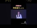 【声だけで】阿修羅ちゃん歌ってみた。#アカペラ #ハイスクールバンバン #ado #阿修羅ちゃん #世界の男RUSYちゃん