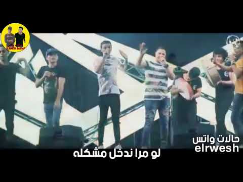 فين الرجوله مكمله حوده بندق حالة واتس من مهرجان عندك طلقه جديد 2020