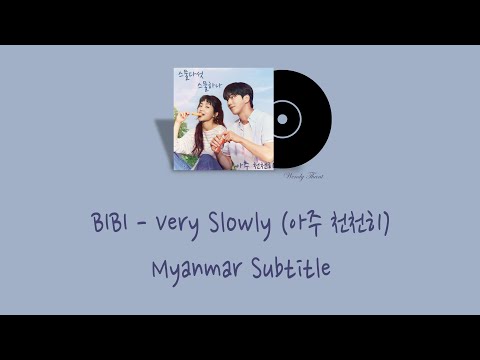 Very Slowly 아주 천천히 - BIBI Myanmar Subtitle (Twenty-Five Twenty-One 스물다섯 스물하나 OST)