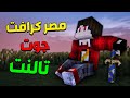 Subscriber Server 25 Egypt Craft Got Talent