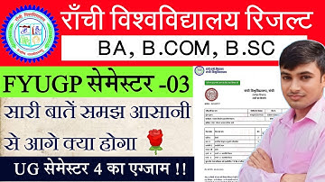 #Ranchi University semester 3 result kaise dekhen #Ranchi University semester 4 ka exam kab hoga