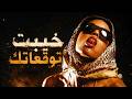                            حوده   خيبت توقعاتك                         نجومي