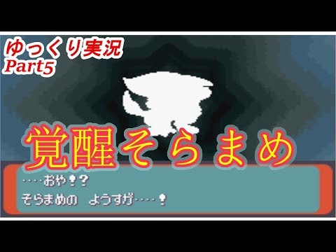 ポケモンアルタイル part5