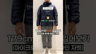 Download Lagu M? L? 사이즈 뭘로할까요? Rab 랩 마이크로라이트 알파인 자켓 경량패딩 #shorts MP3 Download Lagu M? L? 사이즈 뭘로할까요? Rab 랩 마이크로라이트 알파인 자켓 경량패딩 #shorts MP3