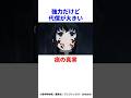 鬼滅の刃 痣の真実 鬼滅の刃 鬼滅之刃 アニメ 竈門炭治郎 
