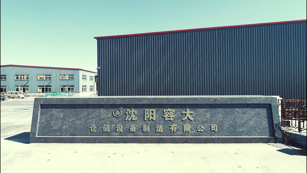 Dalian Rongda Rack DALIAN RONGDA RACK CO.,LTD. INTRODUCTION - YouTube